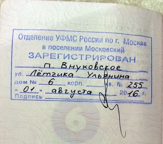 прописка в Зуевке